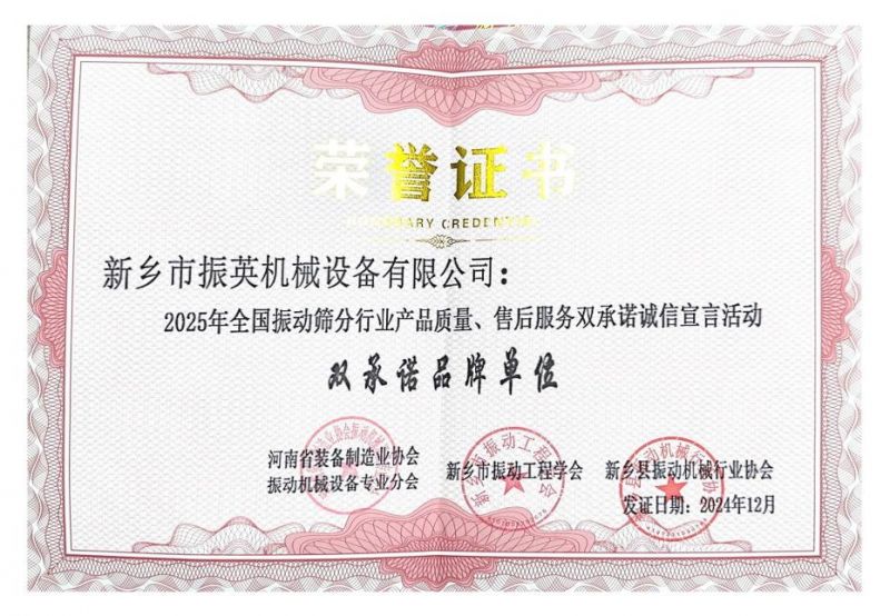 榮譽(yù)證書(shū)
